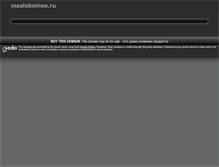 Tablet Screenshot of host.masloboinoe.ru